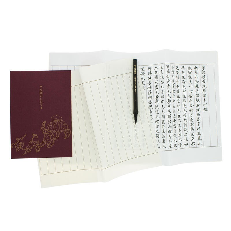 Kuretake Heart Sutra Calligraphy Set - Japanese Calligraphy 15 Sheets Template and Pen Brush-Japanese Tradition-HOSTENATURA