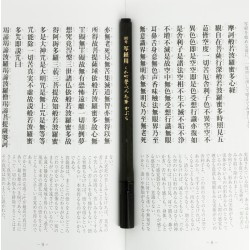 Kuretake Heart Sutra Calligraphy Set - Calligraphie japonaise 15 feuilles modèle et pinceau stylo